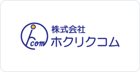 株式会社ホクリクコム