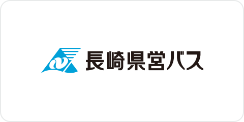長崎県営バス