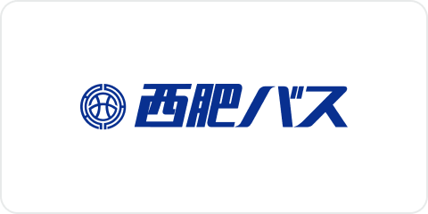西肥バス