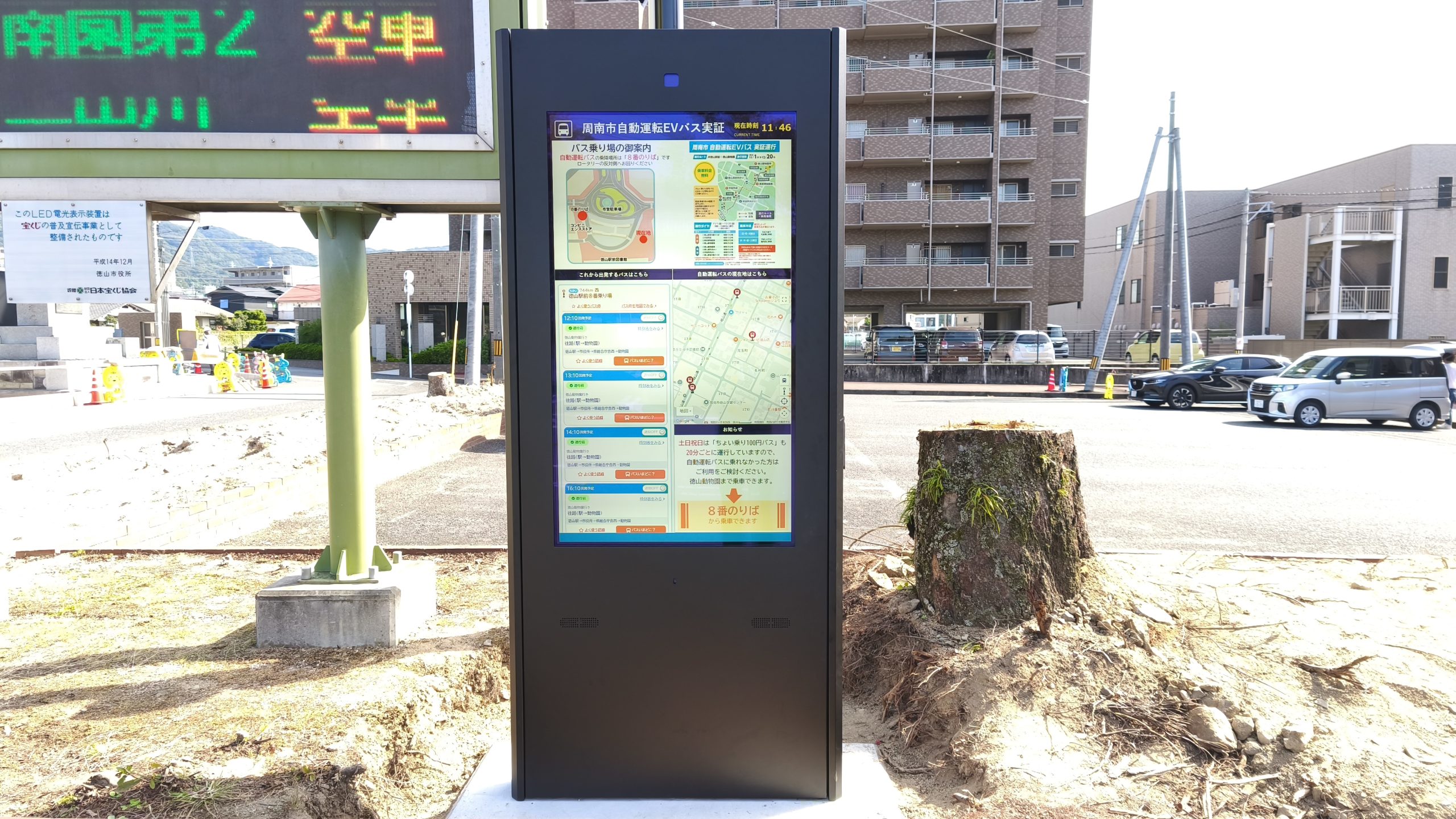 周南市内「徳山動物園南」バス停、1基導入