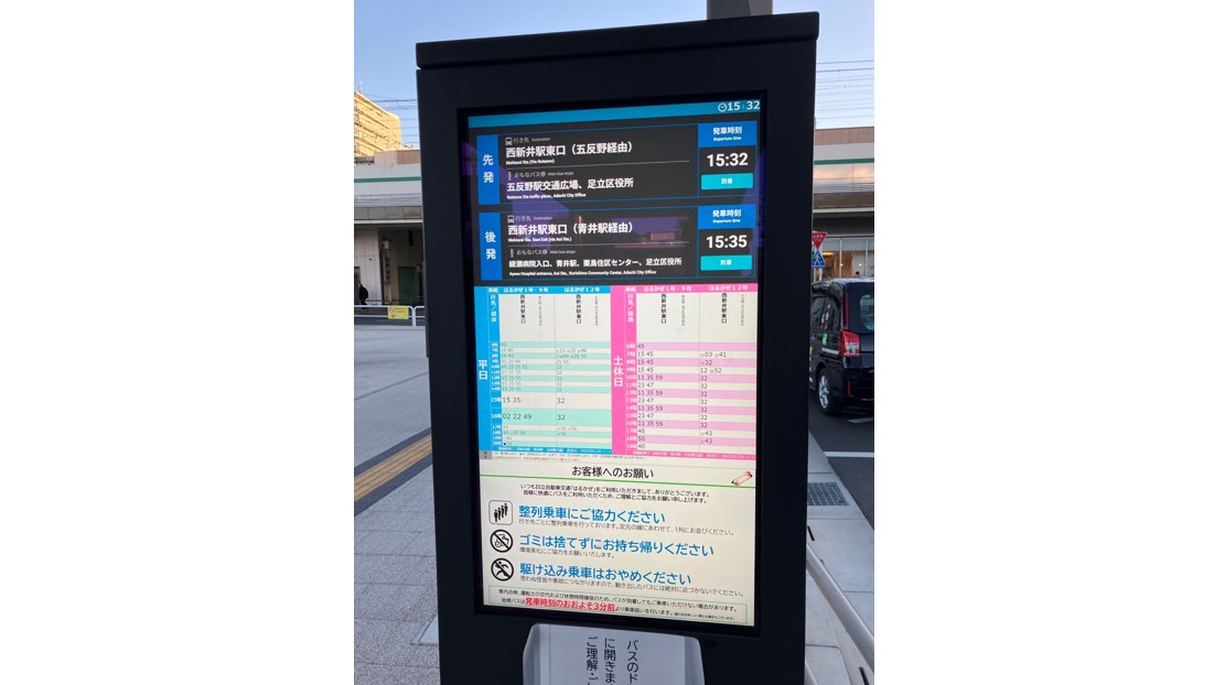 綾瀬駅東口駅前交通広場、2基導入