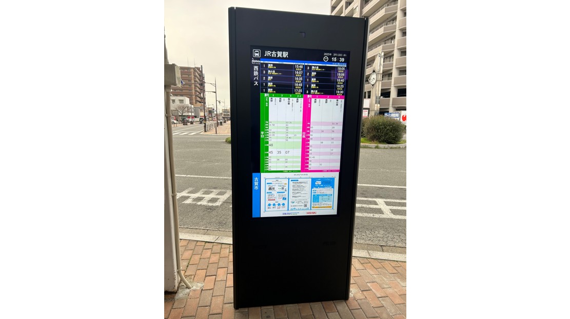 古賀駅前など、3基導入