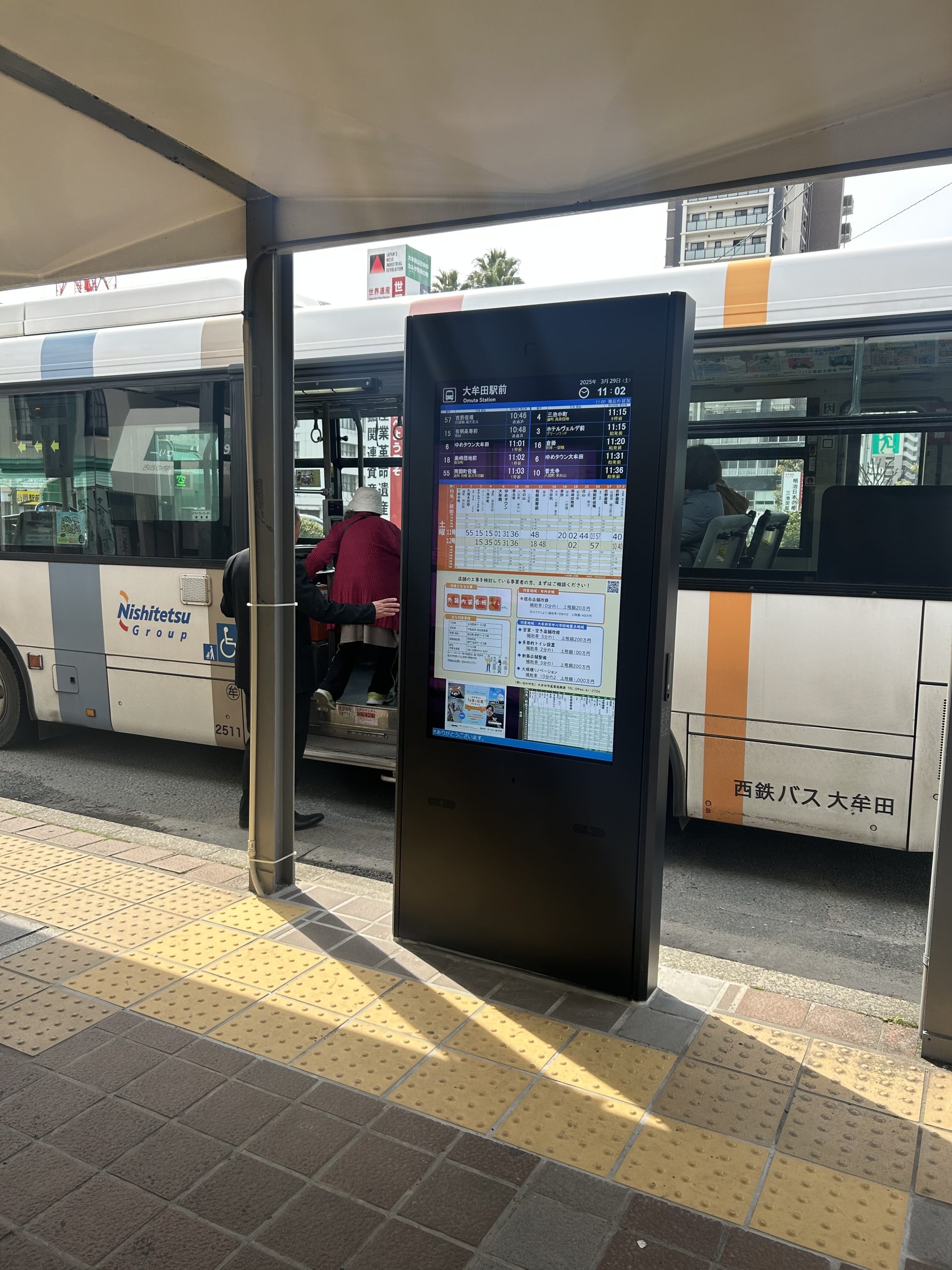 大牟田駅前など、4基導入